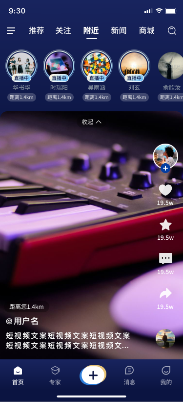 金球视界 App 界面截图 2