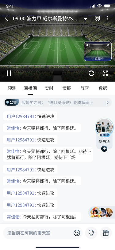 金球视界 App 界面截图 3