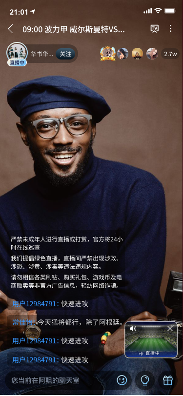 金球视界 App 界面截图 4